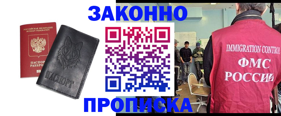 где прописаться в Спасске-Дальнем