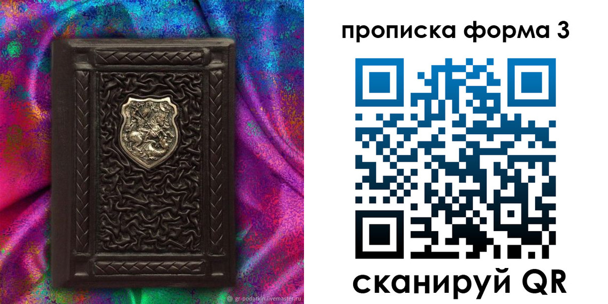 временная регистрация поиск в Спасске-Дальнем