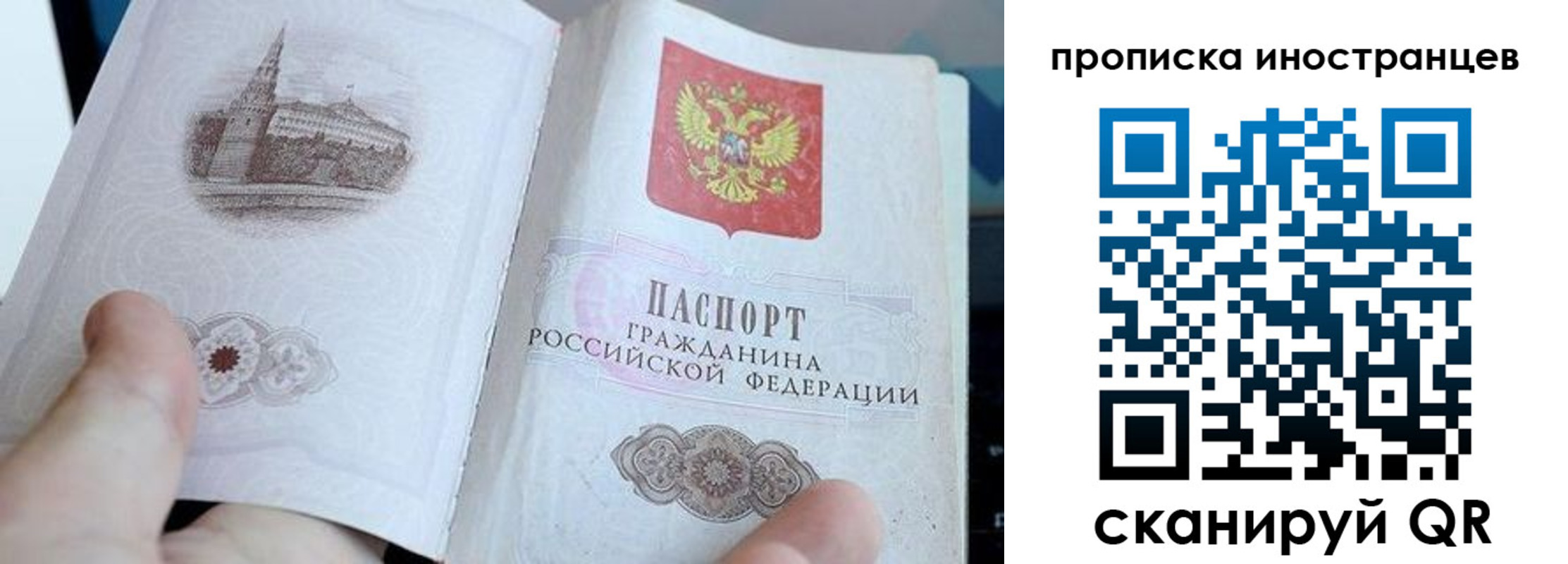 прописка поиск в Спасске-Дальнем