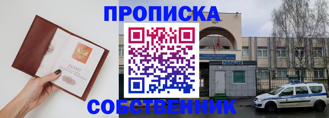 прописка ребенка в Спасске-Дальнем