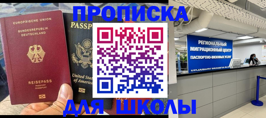 прописка для кредита в Спасске-Дальнем