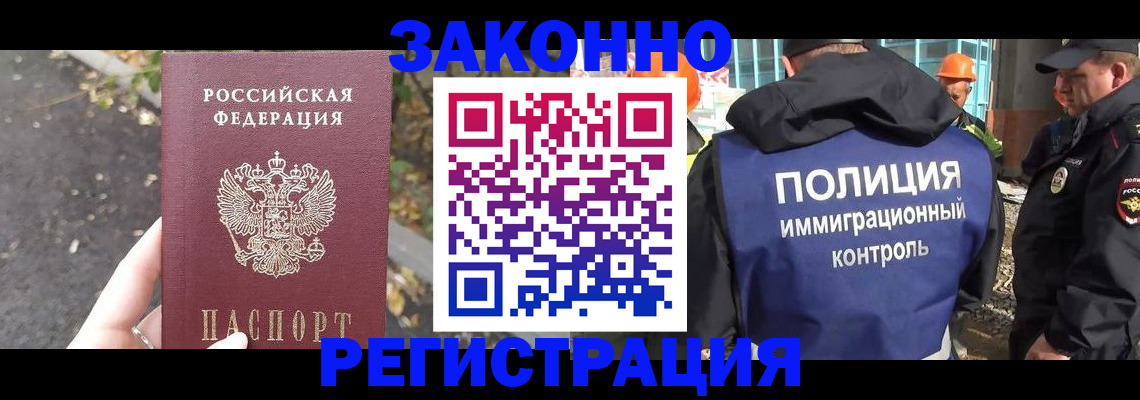 временная регистрация собственник в Спасске-Дальнем