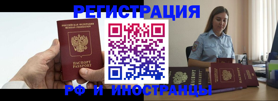 прописка от собственника в Спасске-Дальнем