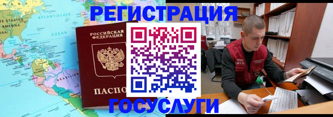 временная регистрация поиск в Спасске-Дальнем