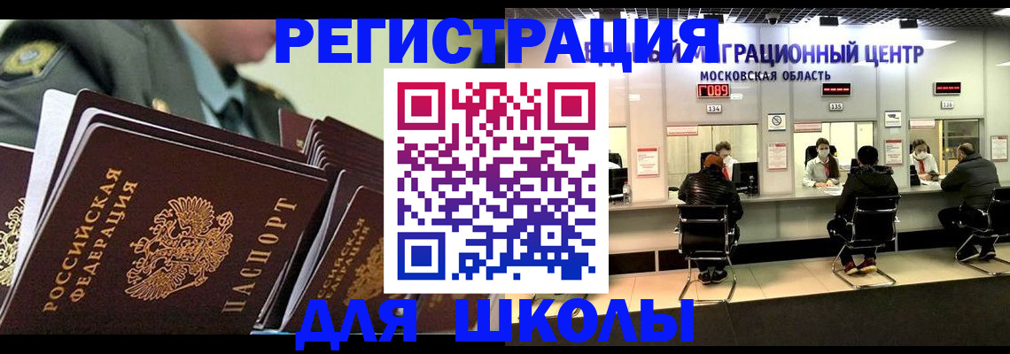 прописка паспорт в Спасске-Дальнем