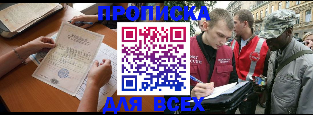 временная регистрация надежно в Спасске-Дальнем