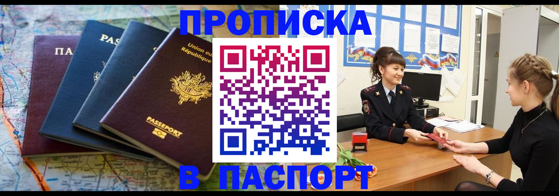 временная регистрация гарантия в Спасске-Дальнем
