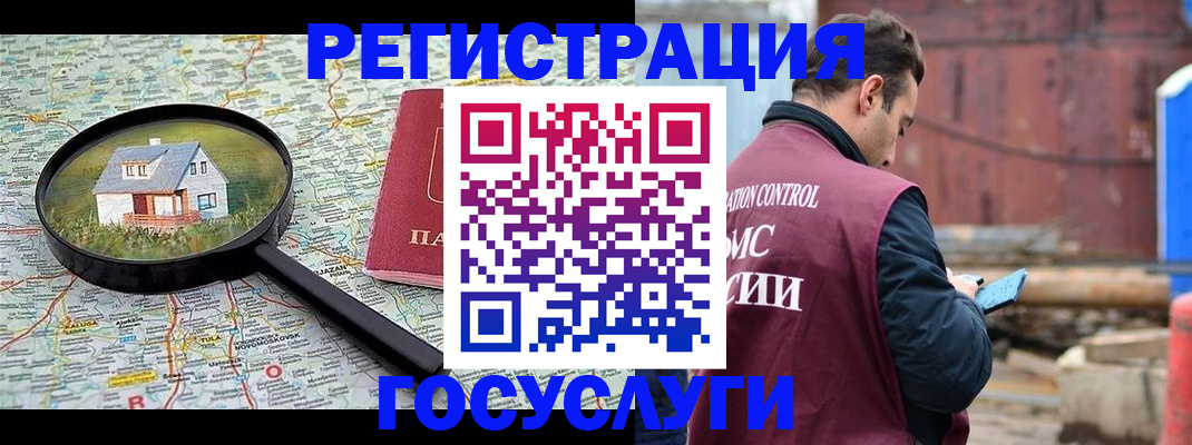 временная регистрация купить в Спасске-Дальнем