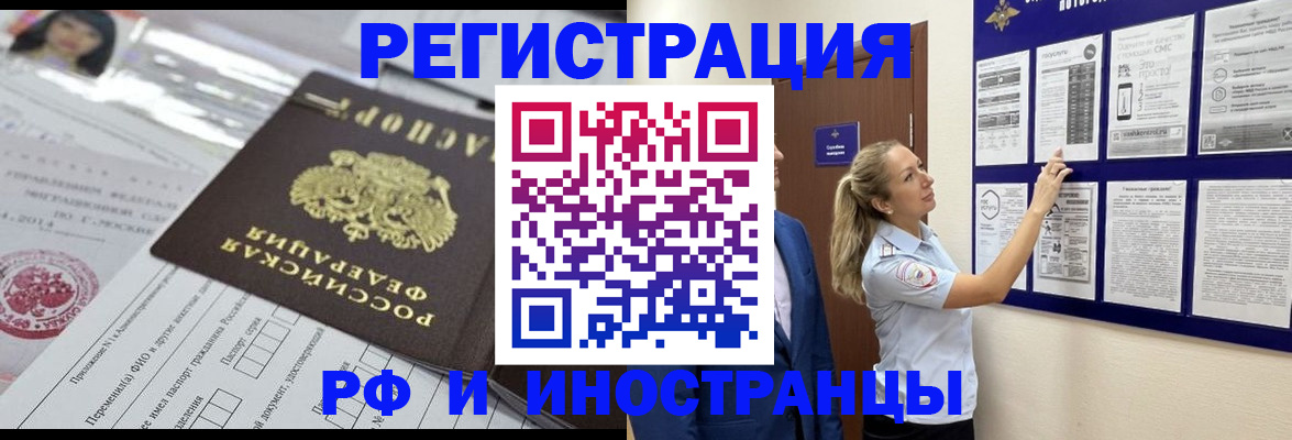 временная регистрация в Спасске-Дальнем